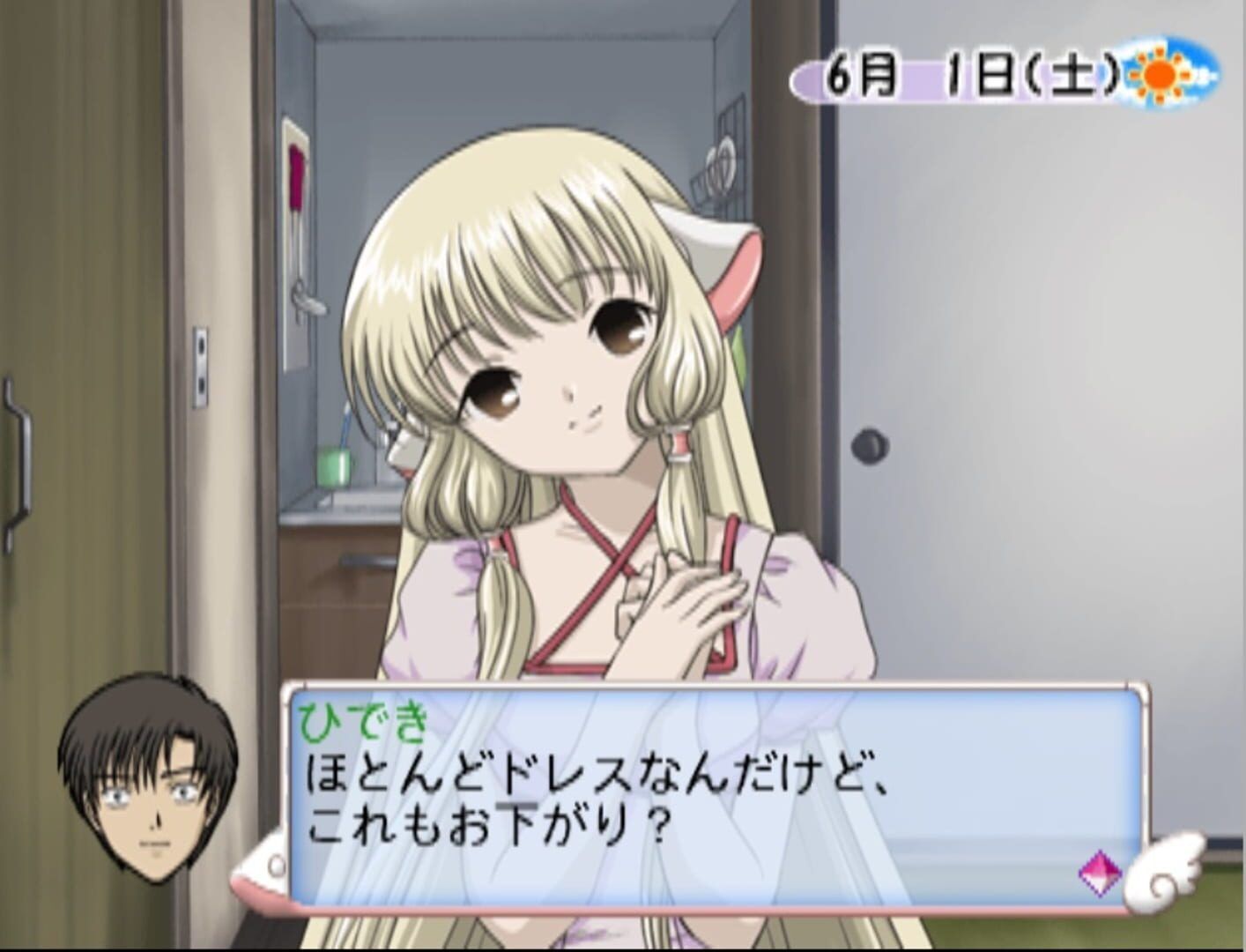 Chobits: Chii Dake No Hito screenshot 1