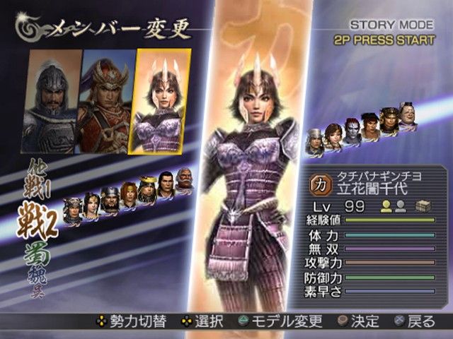 Warriors Orochi screenshot 16
