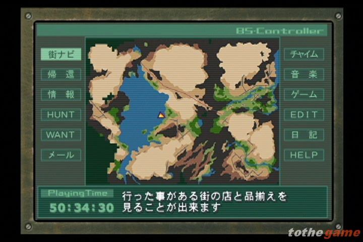 Metal Saga screenshot 5