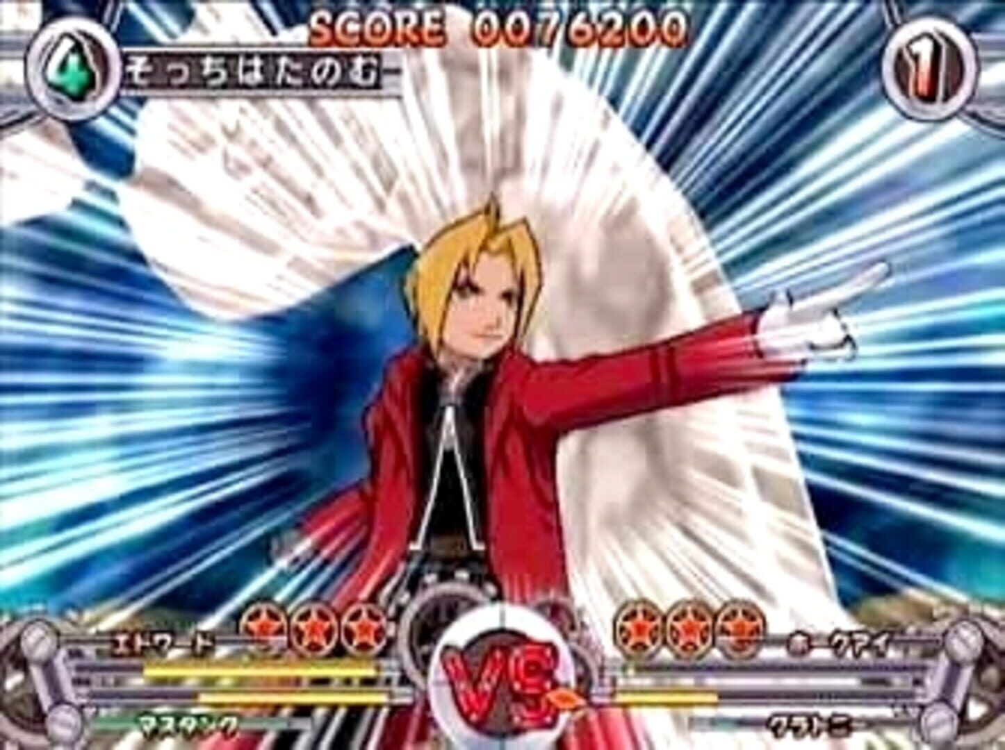 Fullmetal Alchemist: Dream Carnival screenshot 2