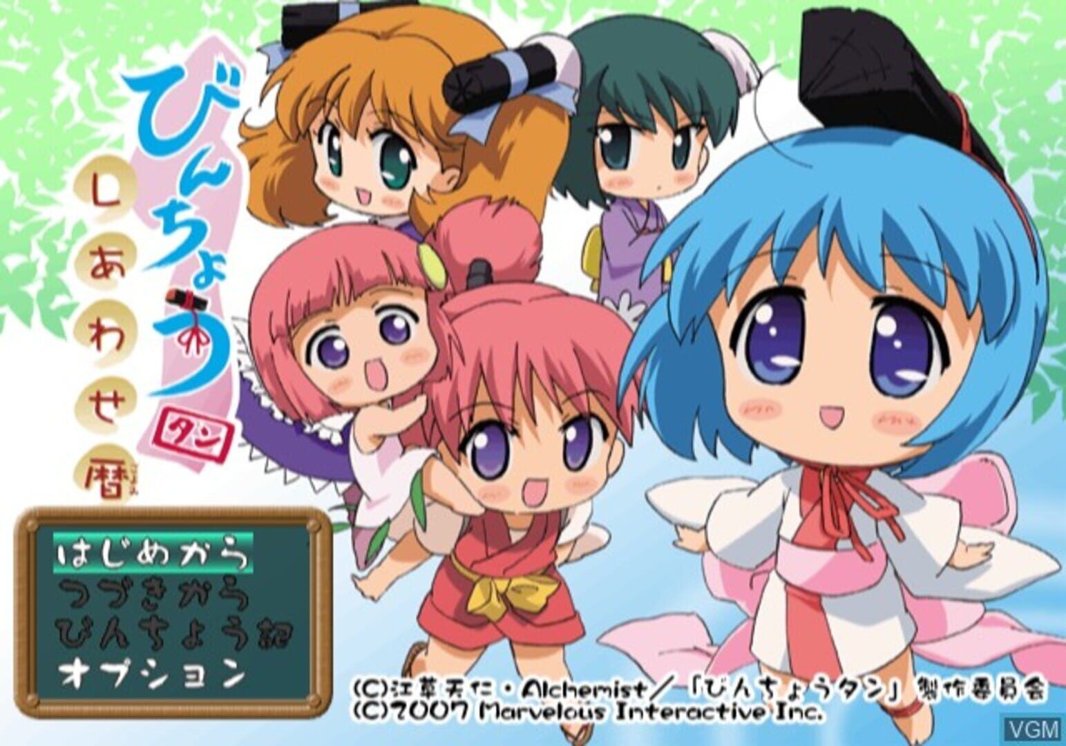 Bincho-Tan: Shiawase-Goyomi screenshot 1