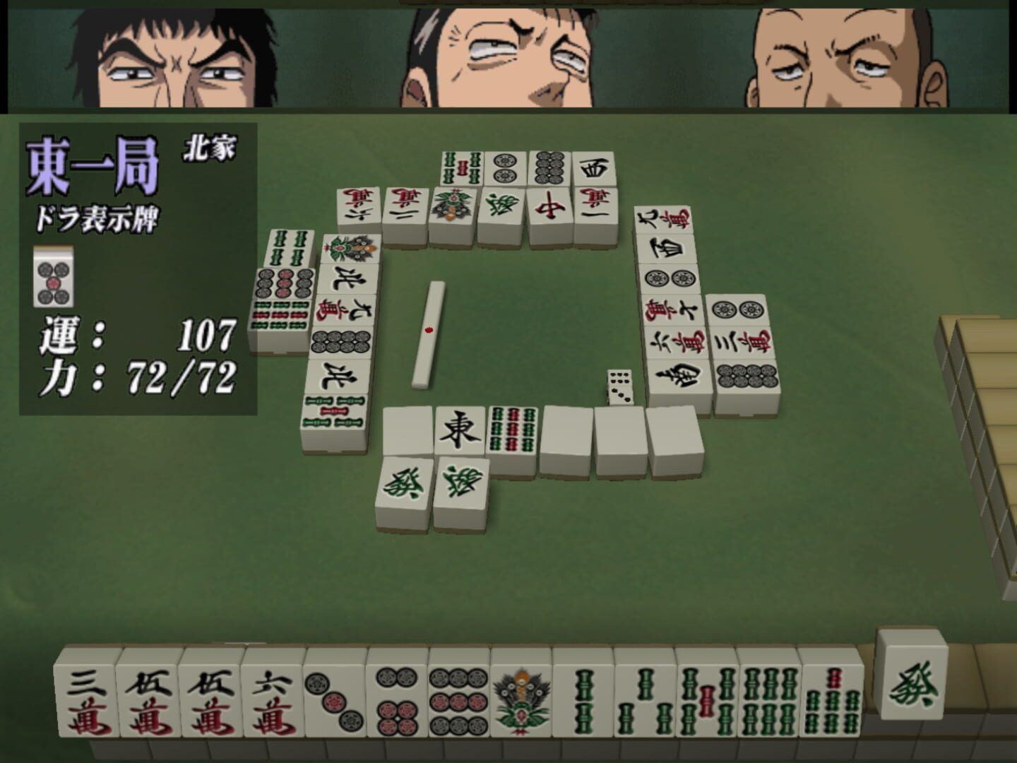 Gambler Densetsu Tetsuya screenshot 1