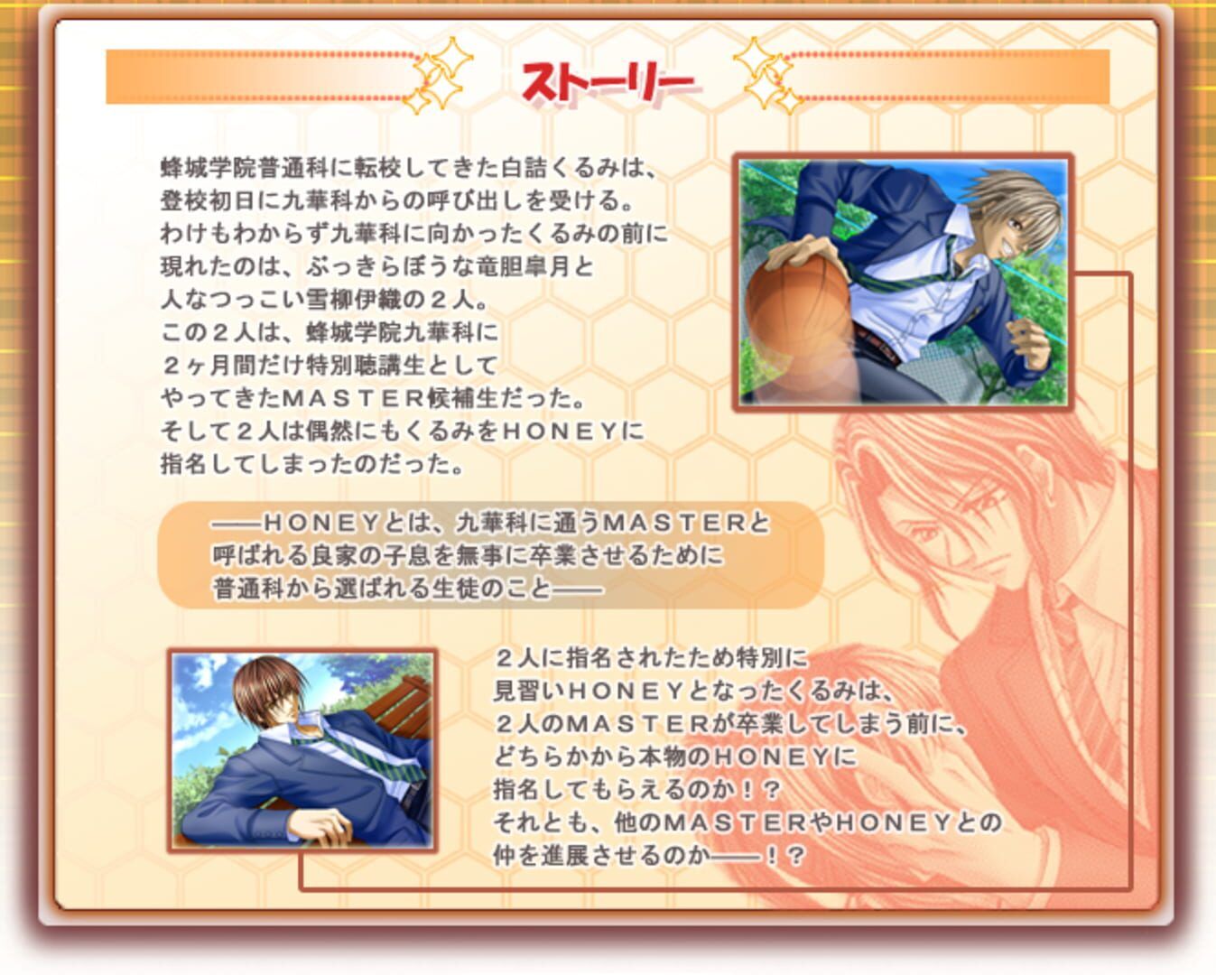 Mitsu X Mitsu Drops: Love X Love Honey Life screenshot 4