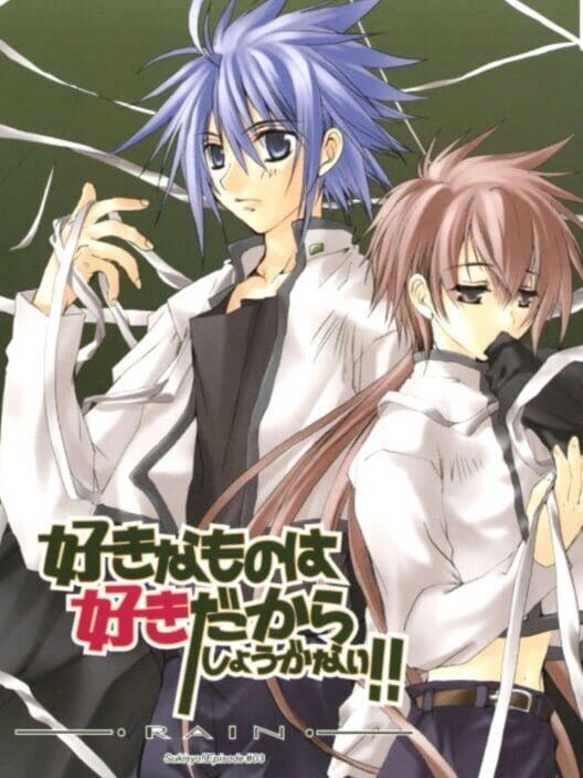 Suki Na Mono Ha Suki Dakara Shouganai!! Rain Sukisyo Episode #3 PS2 box art