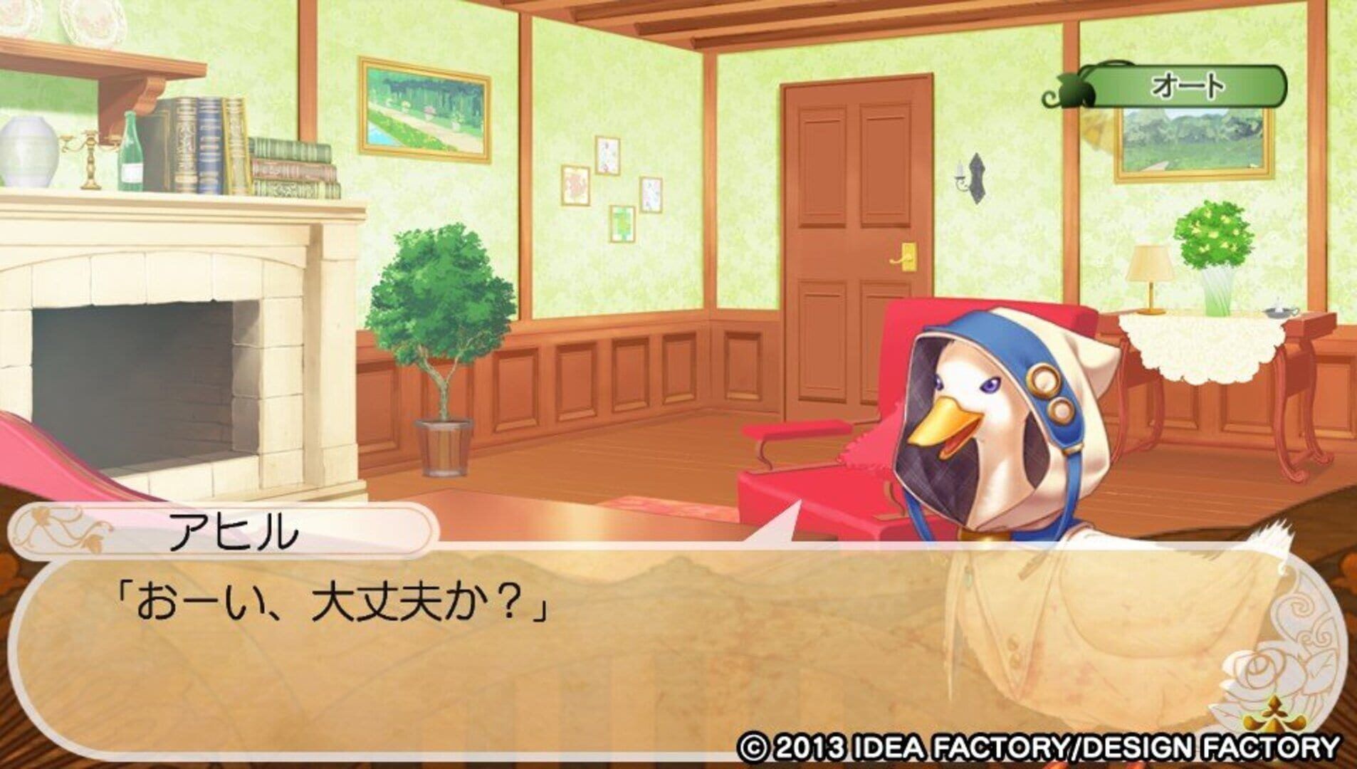 Beast Master and Princes screenshot 4
