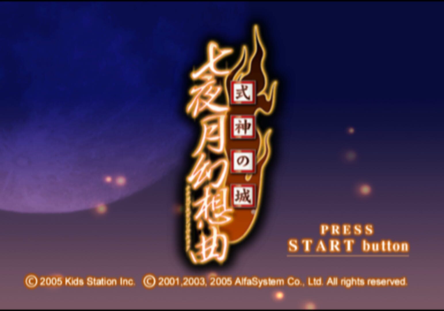 Shikigami No Shiro: Nanayozuki Gensoukyoku screenshot 1