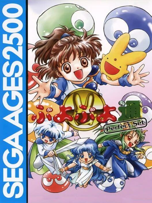 Sega Ages 2500 Vol. 12: Puyo Puyo Tsuu Perfect Set PS2 box art