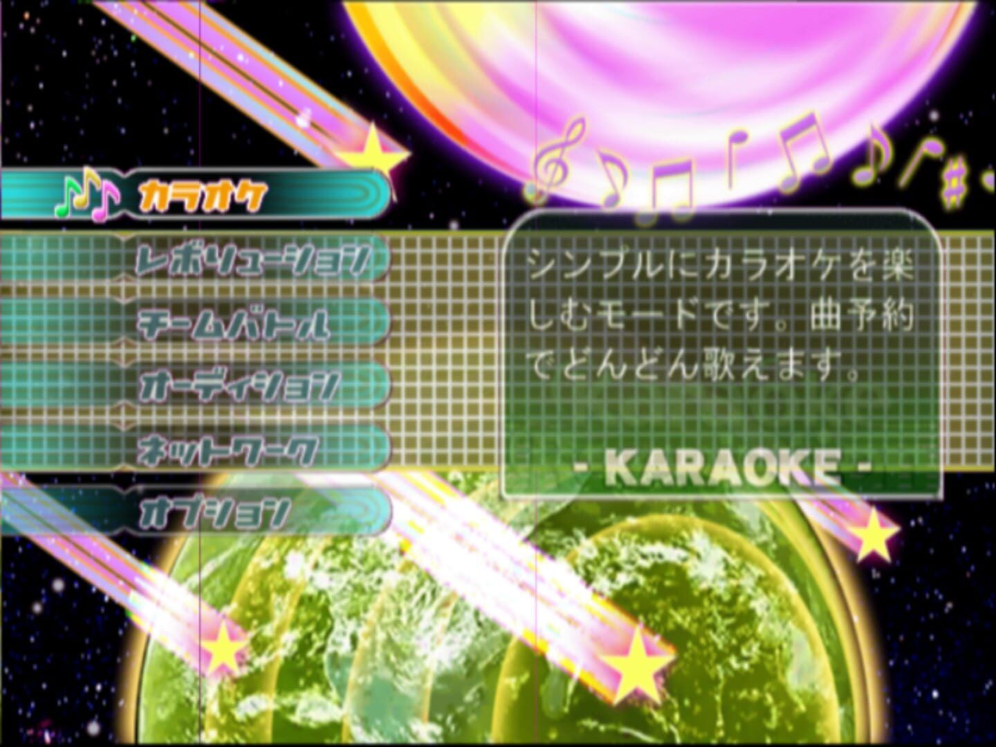 Karaoke Revolution Anime Song Selection screenshot 4