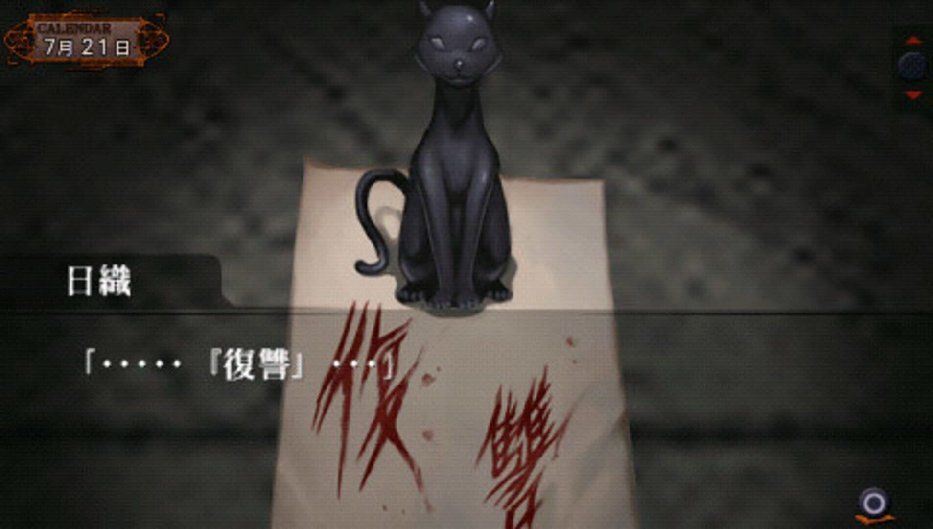 Amagoushi No Yakata screenshot 3
