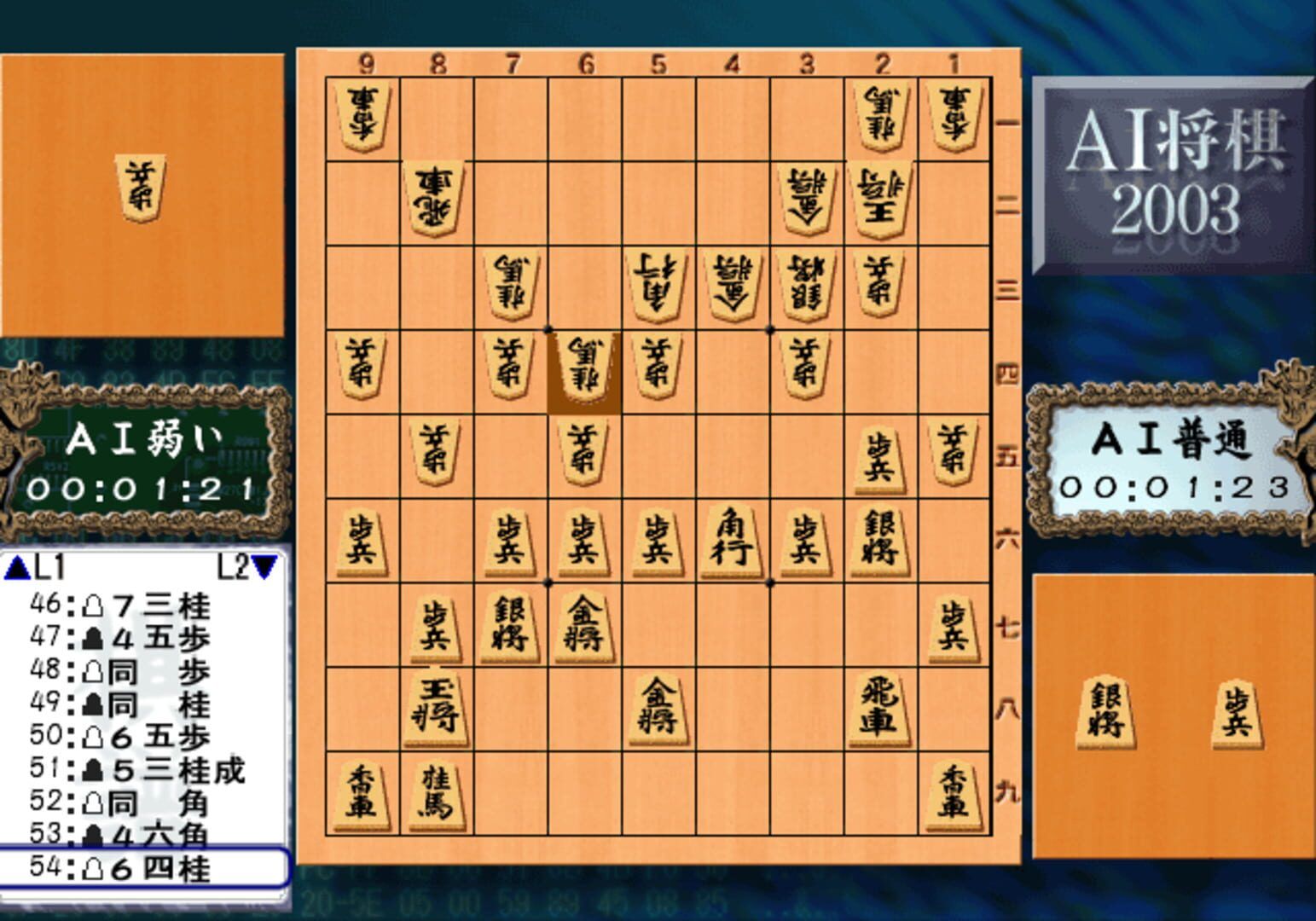 AI Shogi 2003 screenshot 2
