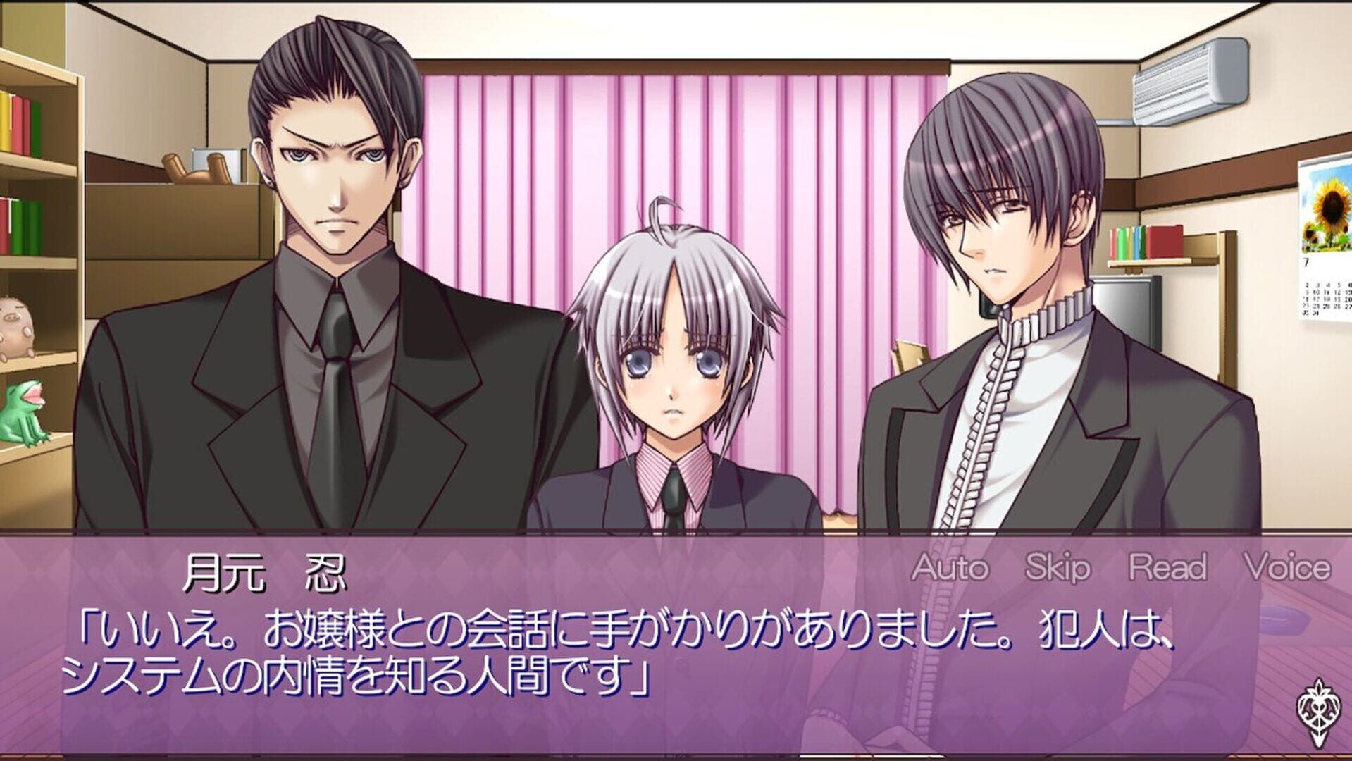 Himehibi: Princess Days screenshot 2