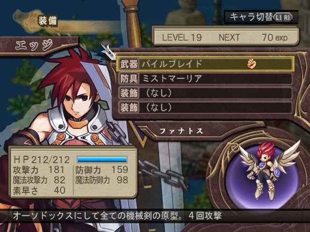 Atelier Iris 3: Grand Phantasm screenshot 33