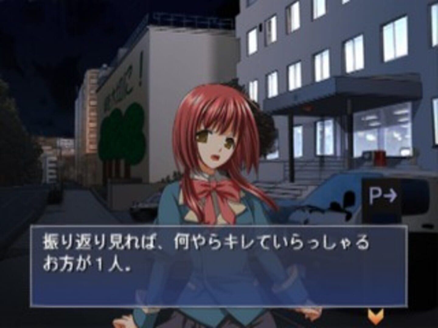 Tsuki Wa Kirisaku: Tantei Sagara Kyouichirou screenshot 1