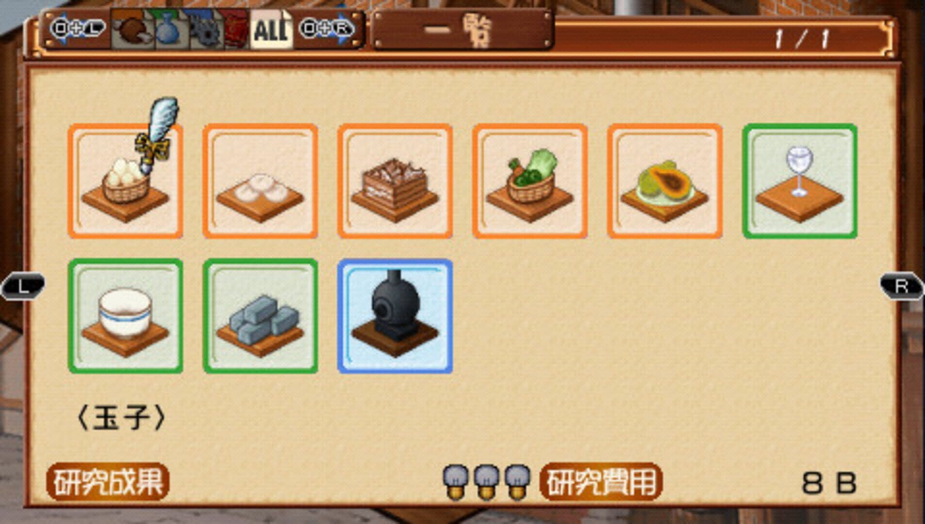 Aoi Umi No Tristia: Nanoca Flanka Hatsumei Koubou Ki screenshot 4