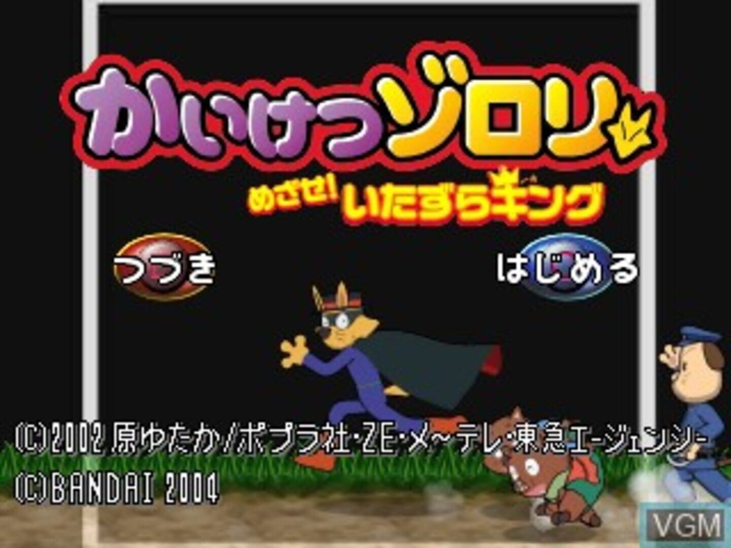 Kaiketsu Zorori: Mezase! Itazura King screenshot 1