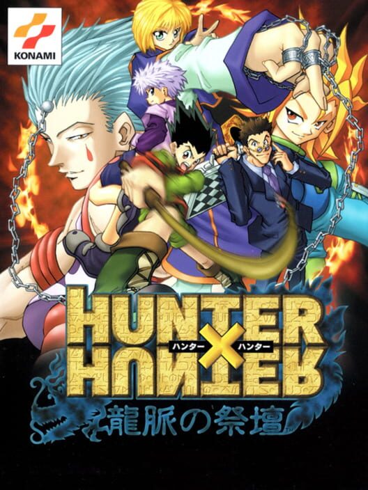Hunter X Hunter: Ryumyaku No Saidan PS2 box art
