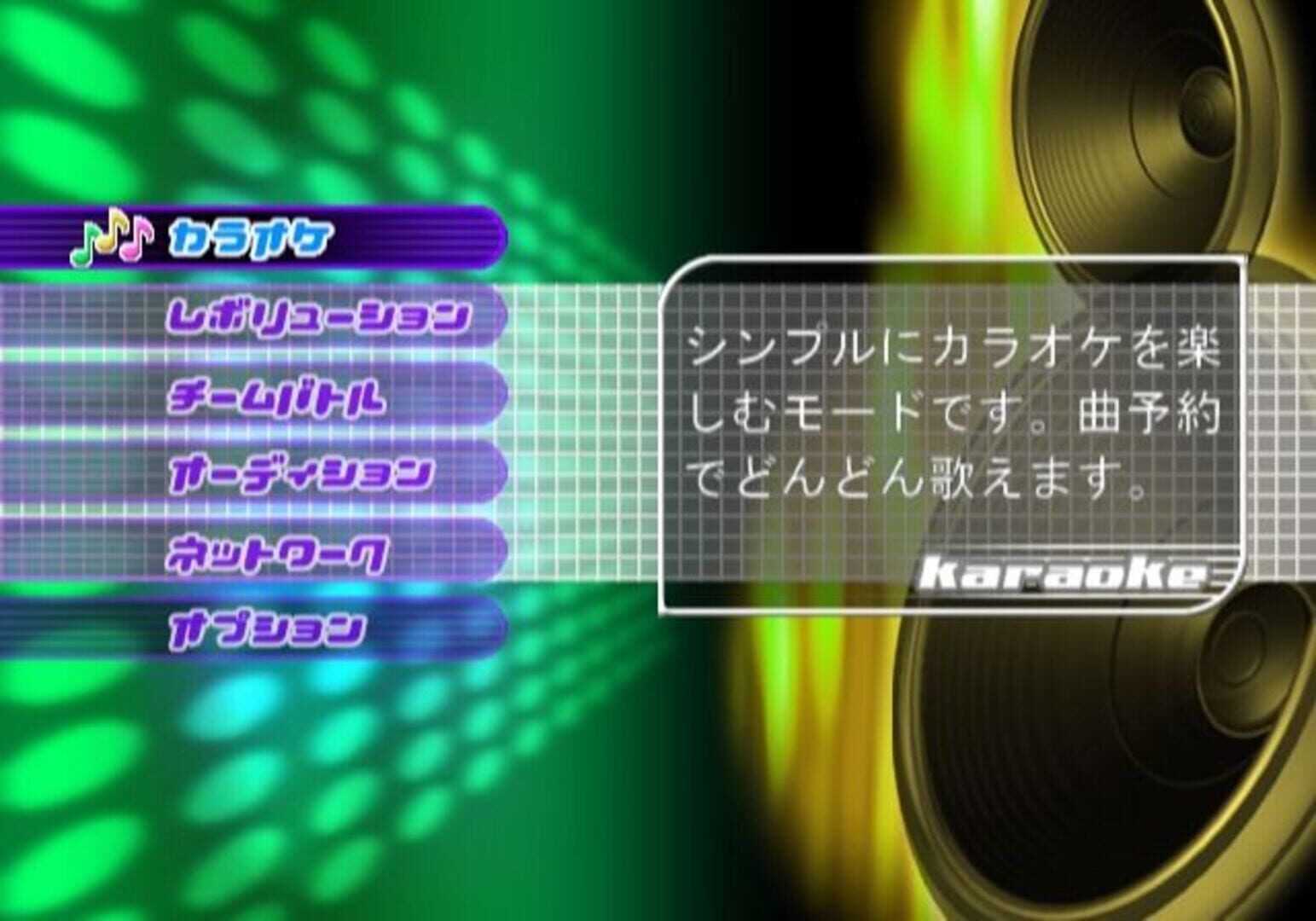 Karaoke Revolution: J-Pop Best Vol.2 screenshot 4