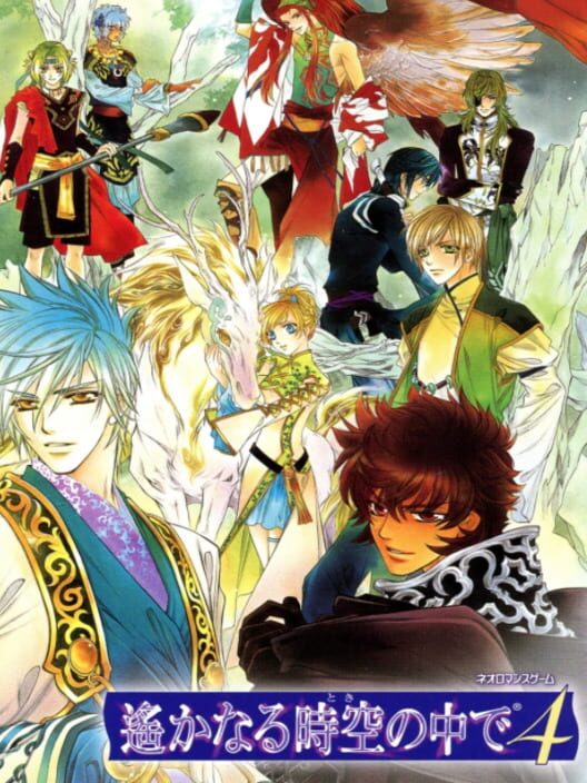 Harukanaru Toki No Naka de 4 PS2 box art