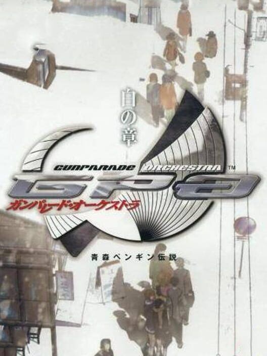 Gunparade Orchestra: Shiro No Shou PS2 box art