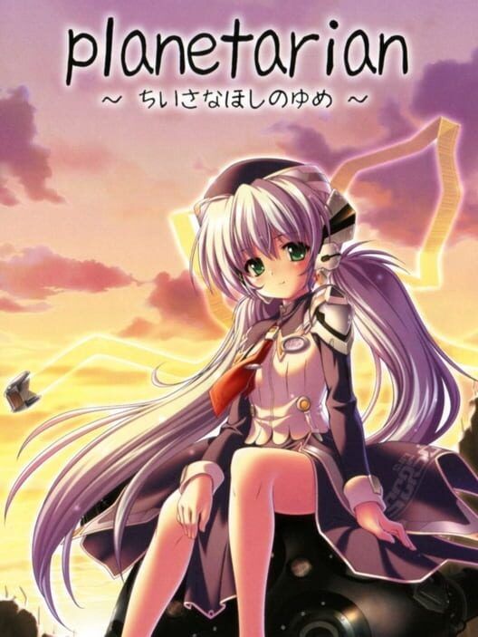 Planetarian: The Reverie of a Little Planet PS2 box art