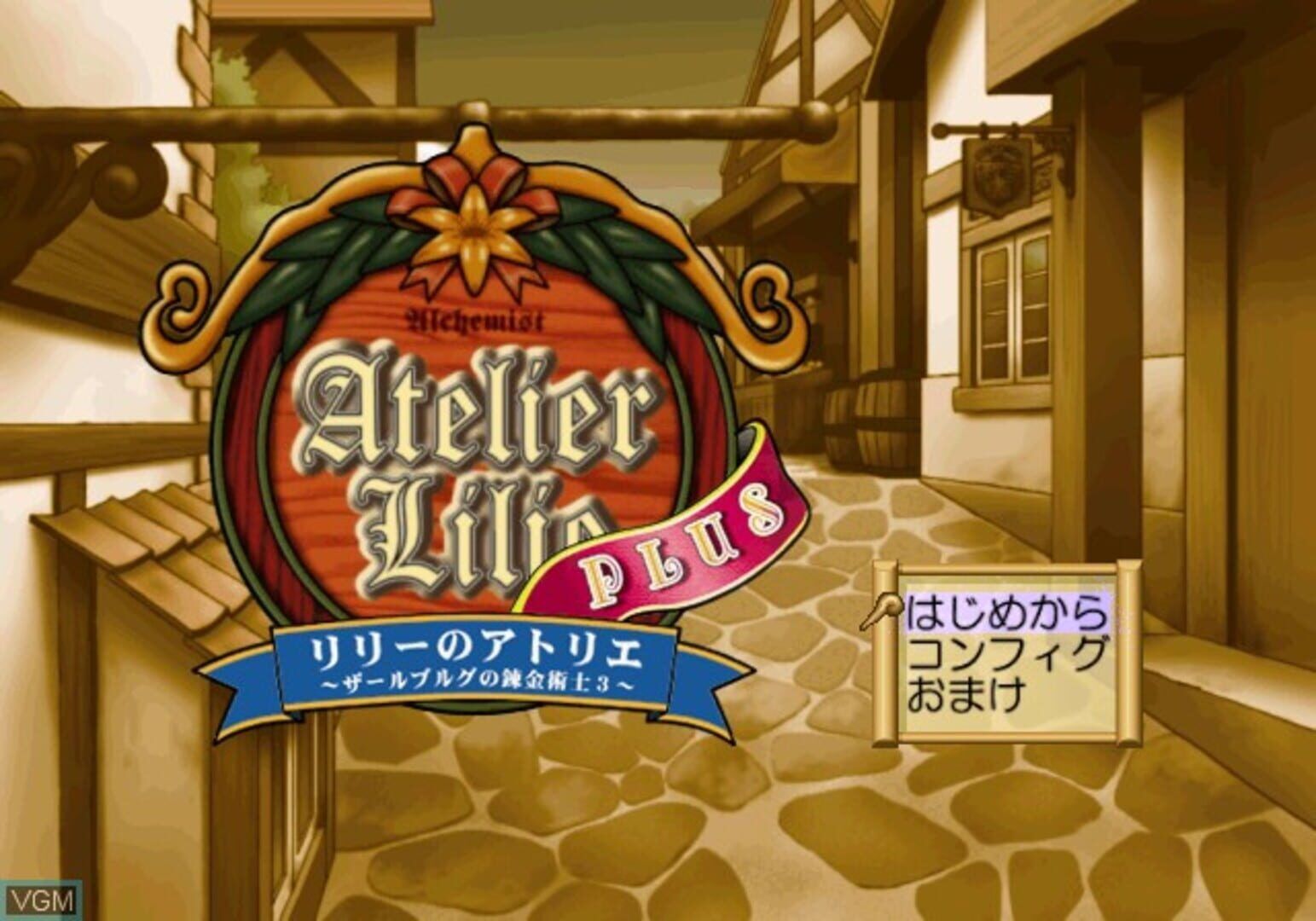 Atelier Lilie Plus: The Alchemist of Salburg 3 screenshot 1