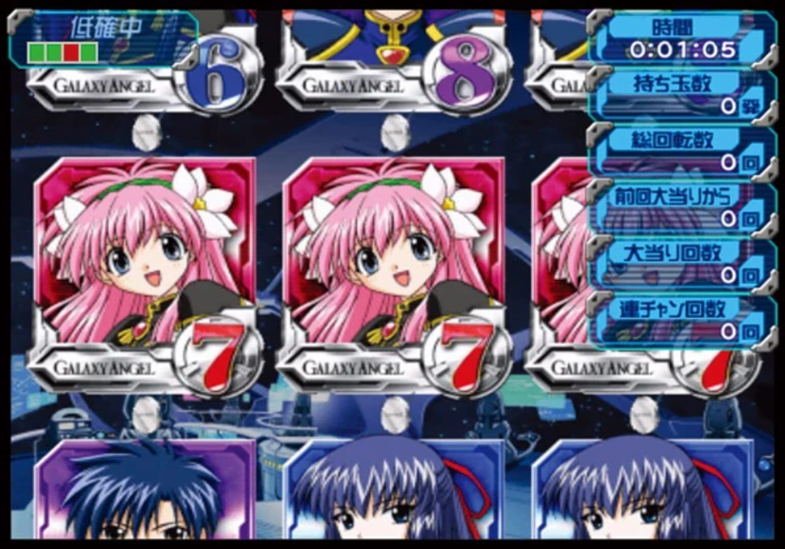 Cr Galaxy Angel screenshot 1