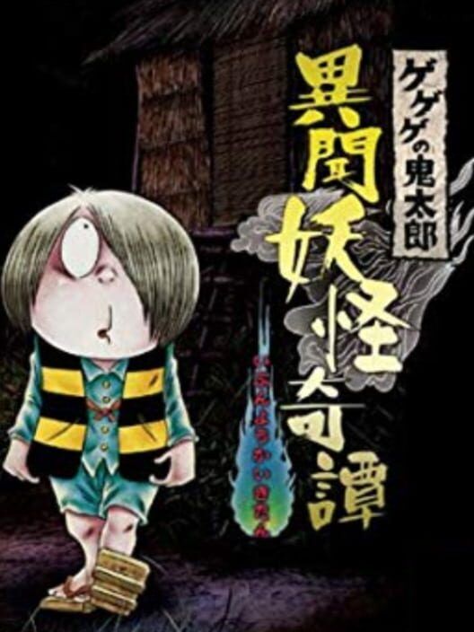 GeGeGe No Kitaro: Ibun Yokai Kitan PS2 box art