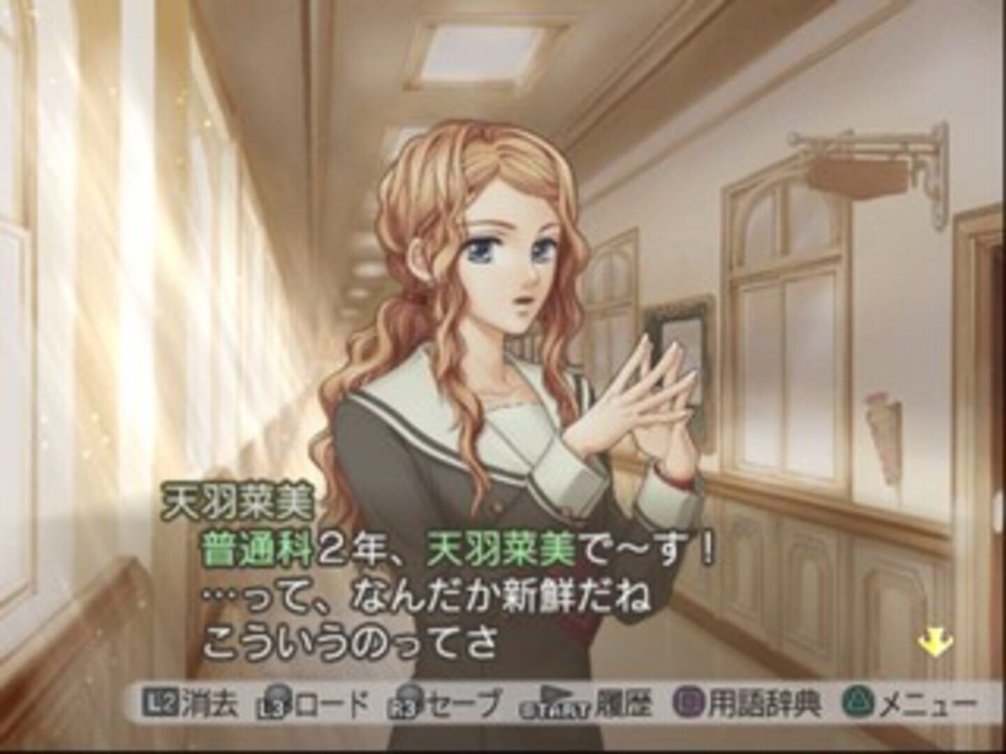 Kiniro No Corda 2 screenshot 3