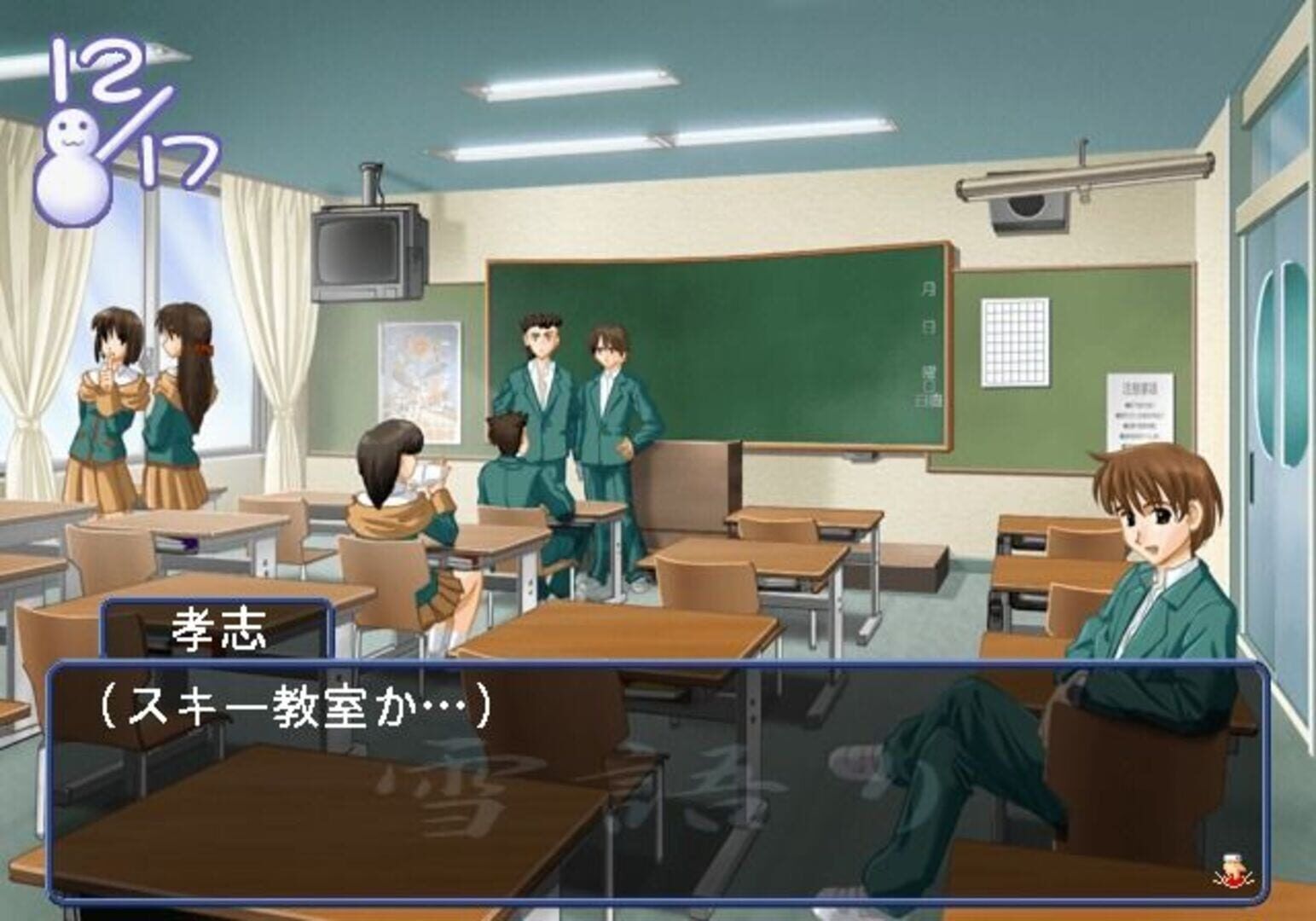 Yukigatari Renewal screenshot 2