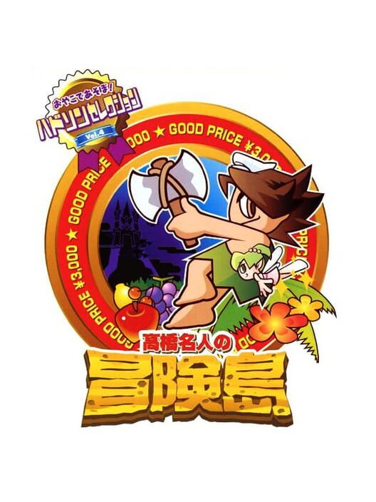 Hudson Selection Vol. 4: Takahashi Meijin No Bouken-Jima PS2 box art