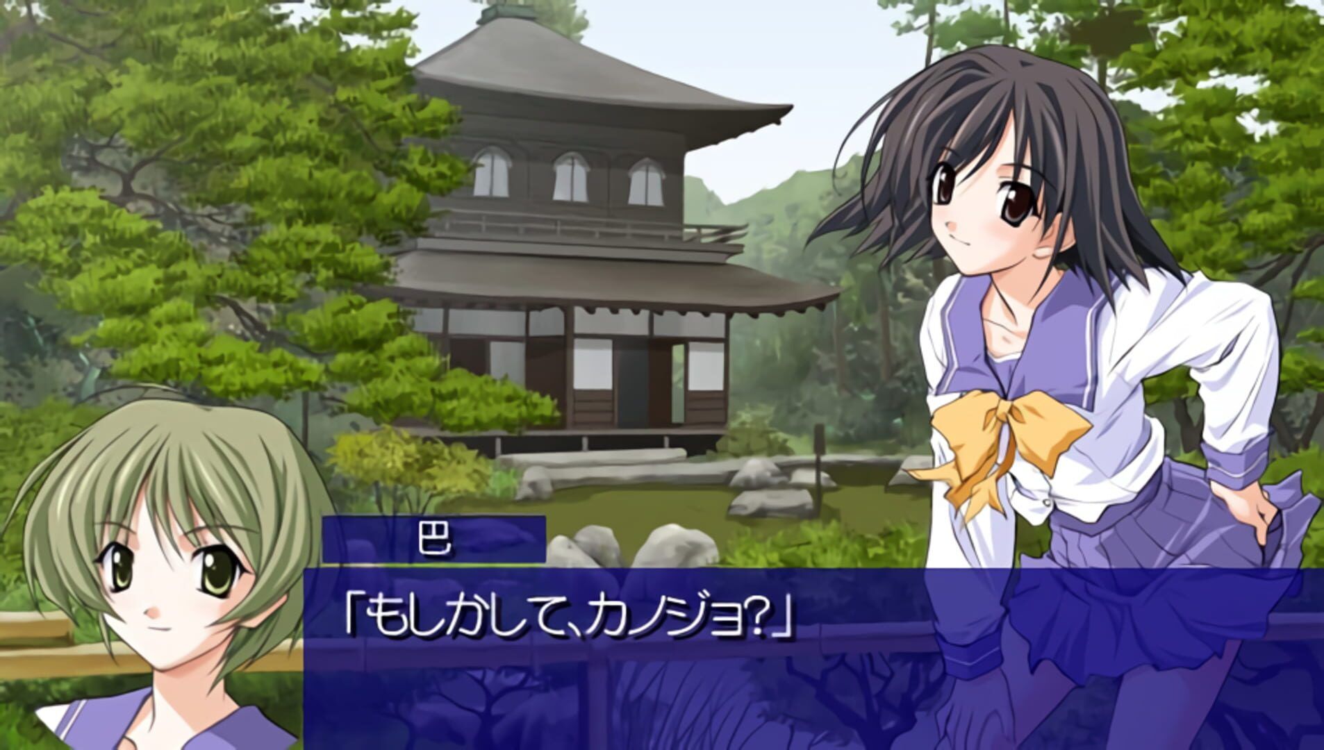 Memories Off After Rain screenshot 1