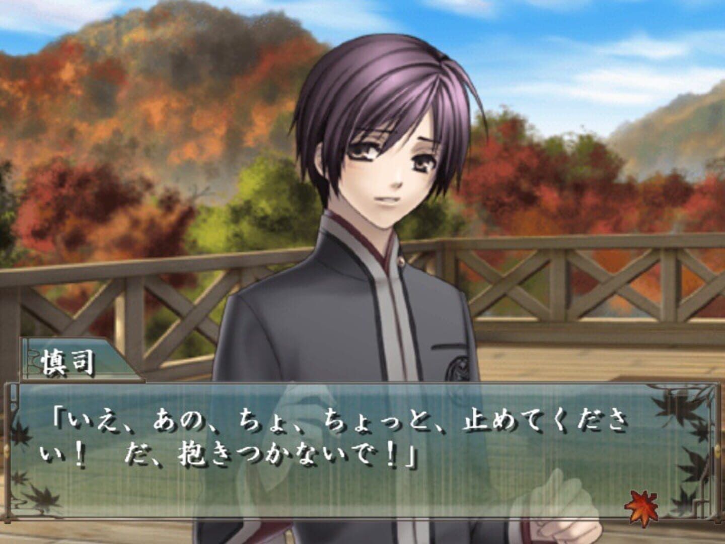 Hi-Iro No Kakera screenshot 4