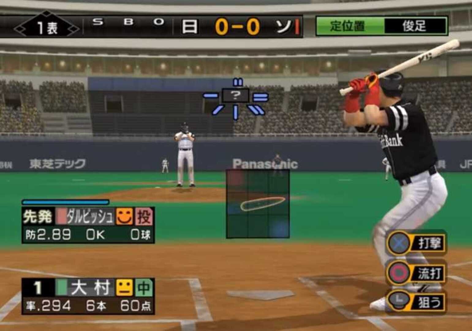Pro Yakyuu Spirits 4 screenshot 4