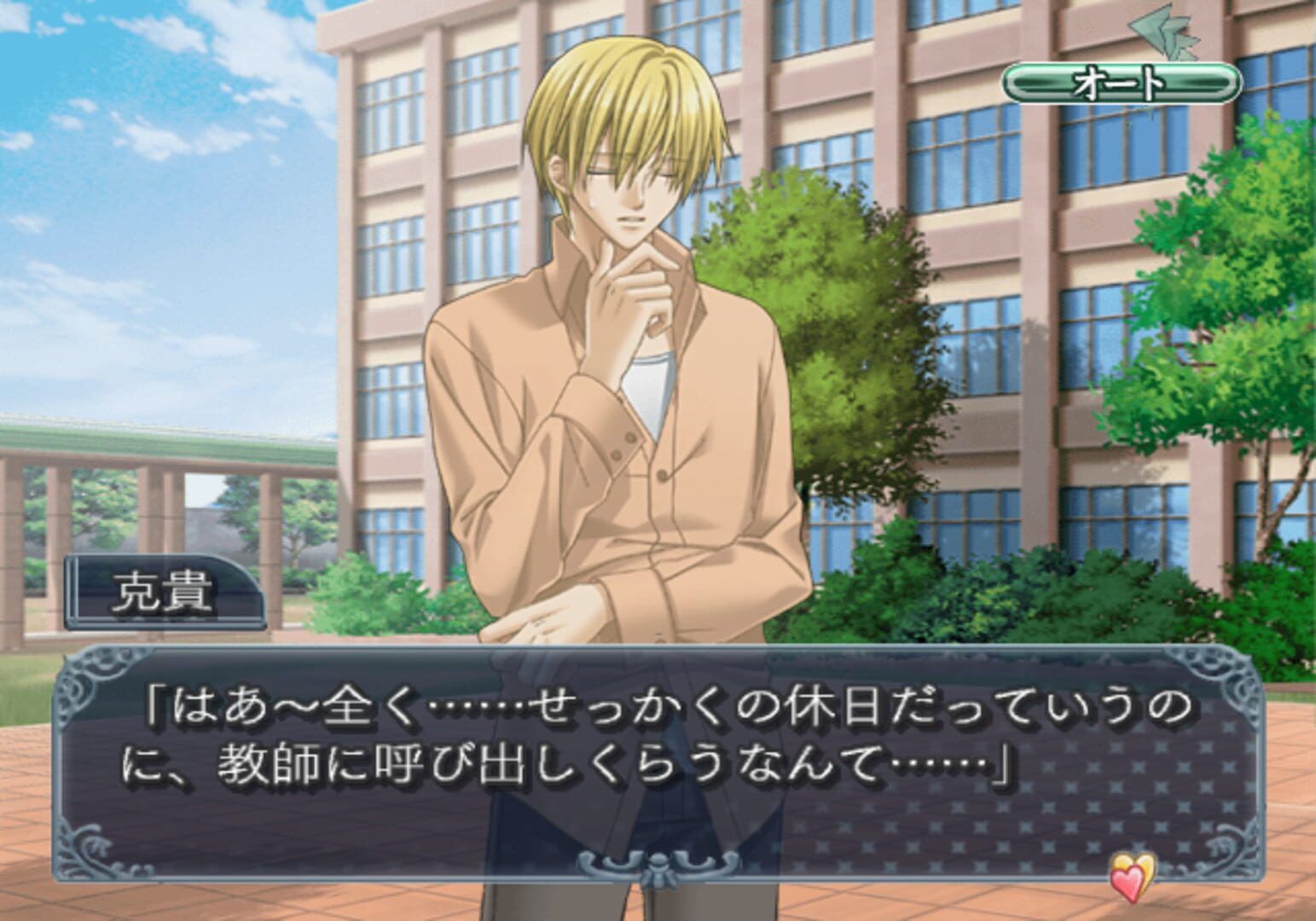 Kohitsuji Hokaku Keikaku! Sweet Boys Life screenshot 5