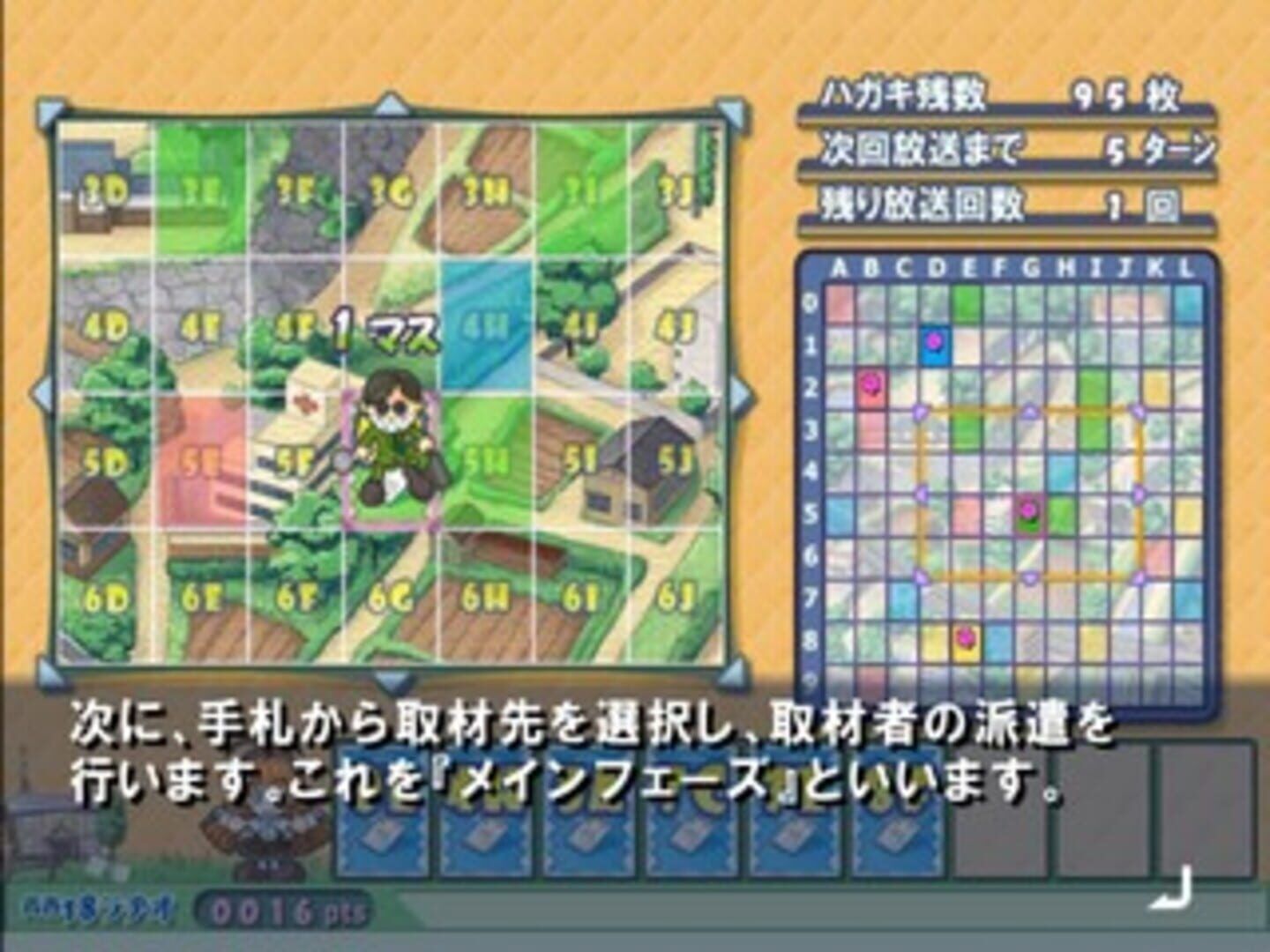 Simple 2000 Series Vol. 29: The Renai Board Game Seishun 18 Radio screenshot 1