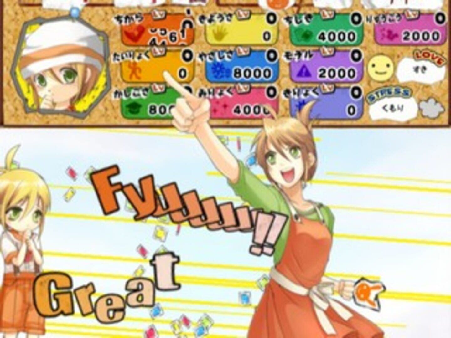 Dear My Sun!! Musuko Ikusei Capriccio screenshot 1