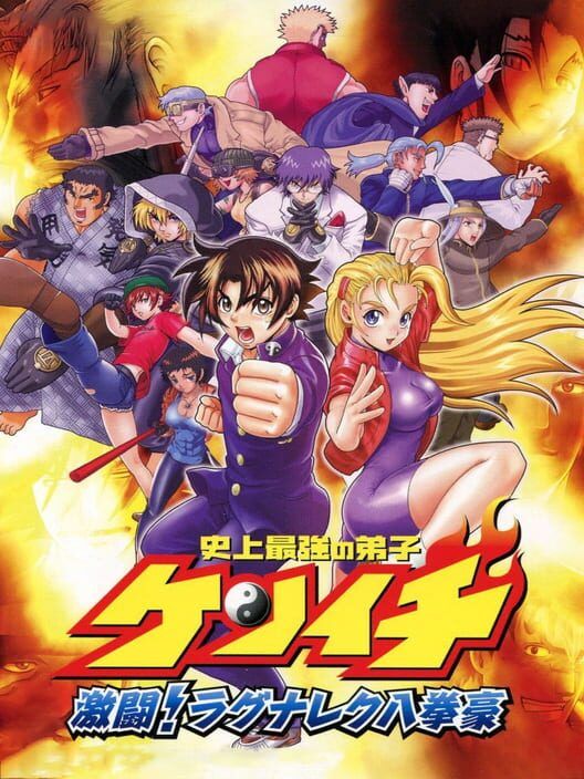 Shijou Saikyou No Deshi Kenichi: Gekitou! Ragnarok Hachikengou PS2 box art