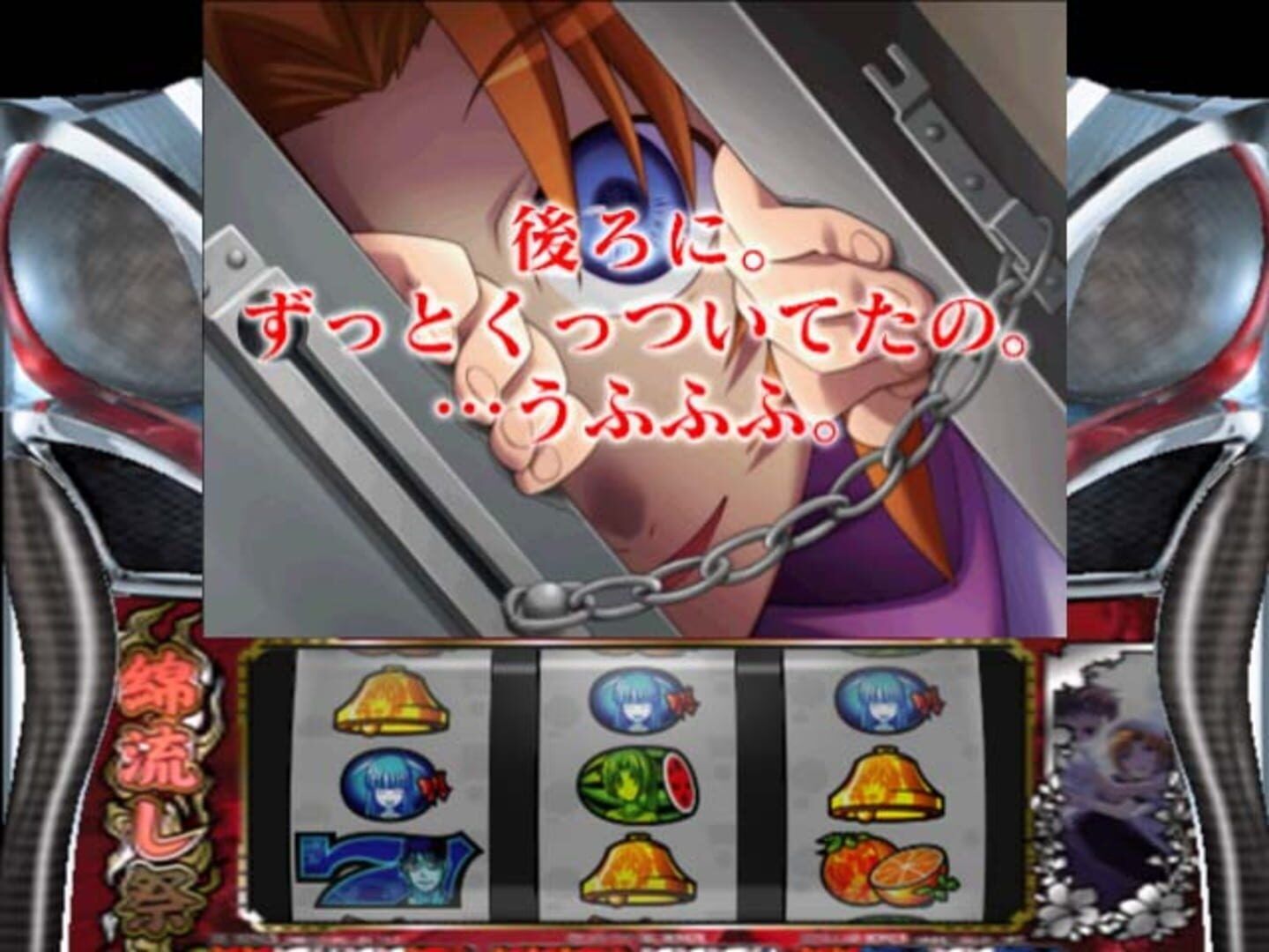 Pachi-Slot Higurashi No Naku Koro Ni Matsuri screenshot 4