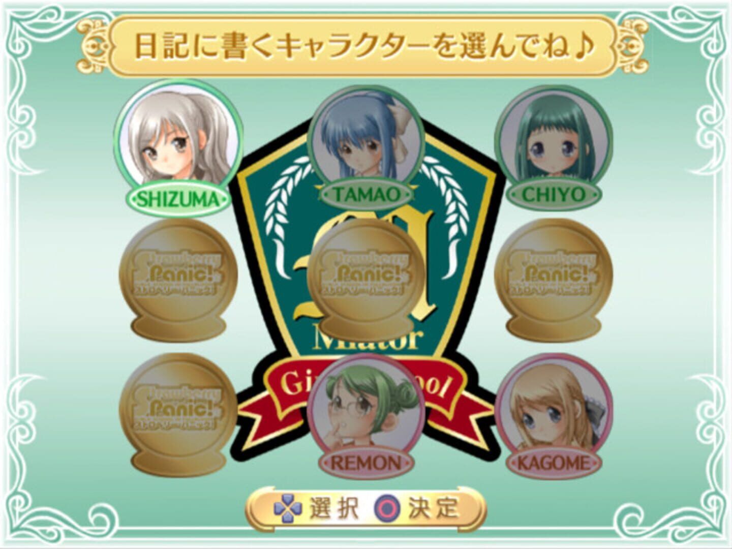 Strawberry Panic! Girls' School in Fullbloom screenshot 4
