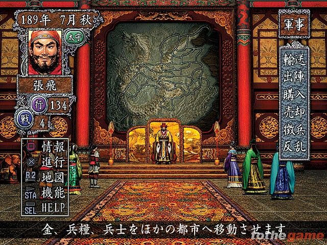Romance of the Three Kingdoms VIII screenshot 4