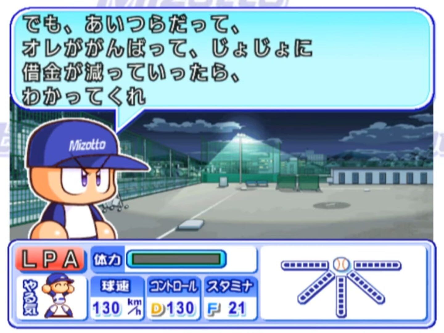 Jikkyou Pawafuru Puroyakyu 12: Kettei-Ban screenshot 1