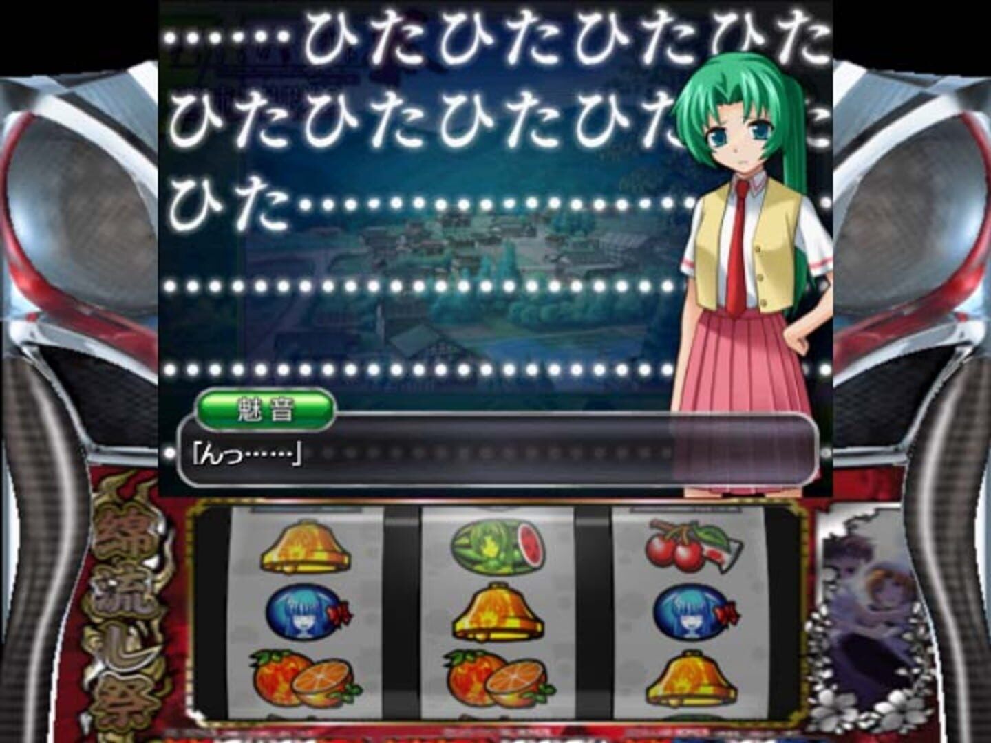 Pachi-Slot Higurashi No Naku Koro Ni Matsuri screenshot 6