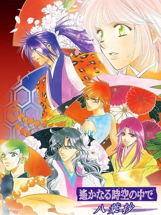 Harukanaru Toki No Naka De: Hachiyoushou PS2 box art
