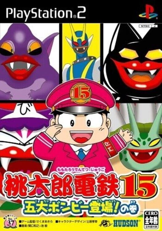 Momotaro Dentetsu 15: Godai Bonbii Toujou! No Maki PS2 box art