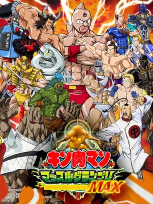 Kinnikuman Muscle Grand Prix Max PS2 box art