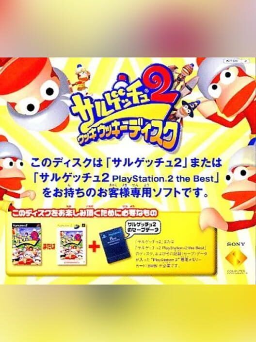 Saru! Get You! 2: Ukki Ukki Disc PS2 box art