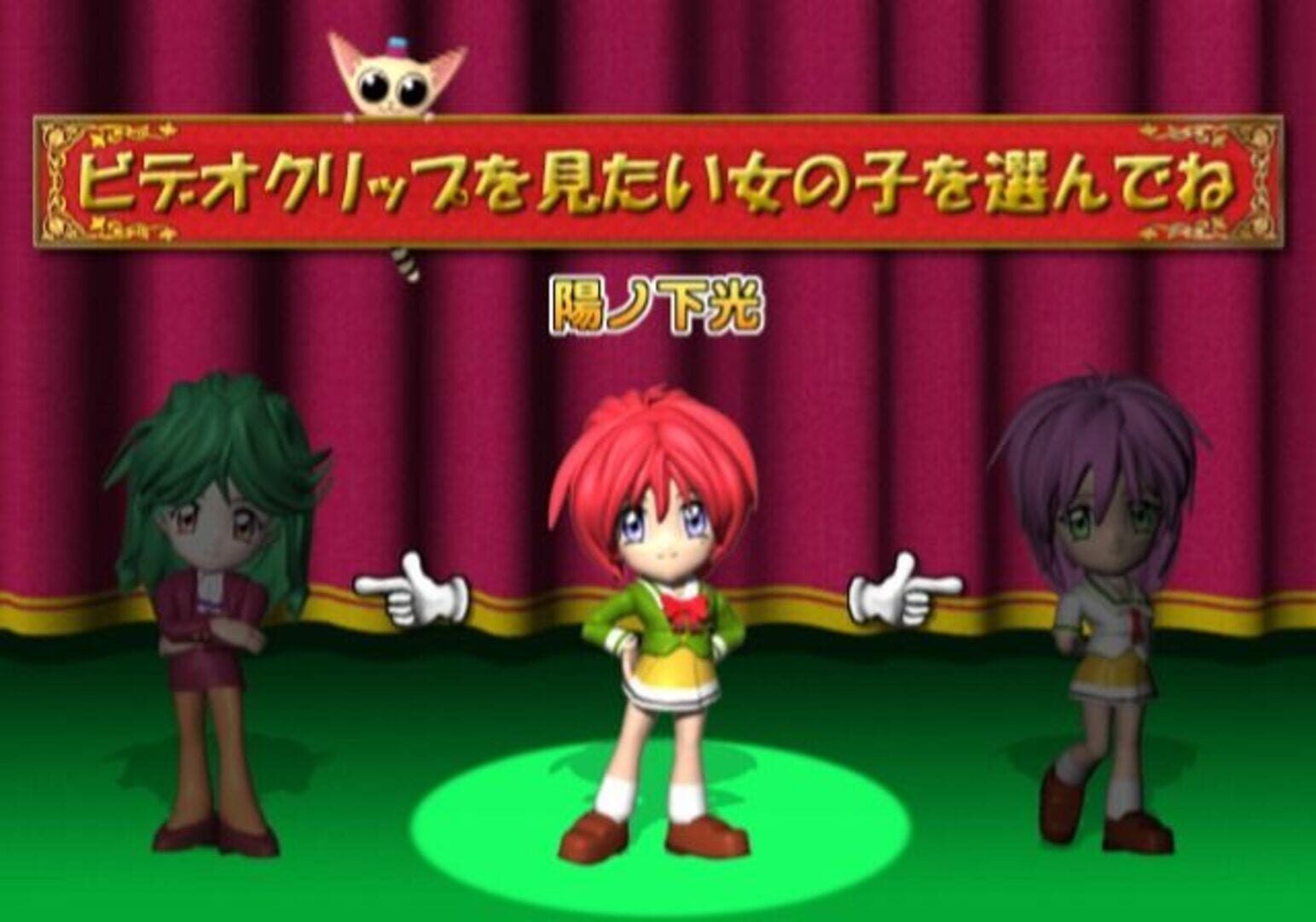 Tokimeki Memorial 2: Music Video Clips - Circus de AI Imashou screenshot 3