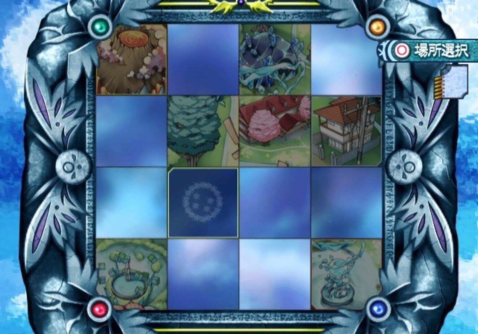 Torikago No Mukougawa screenshot 3