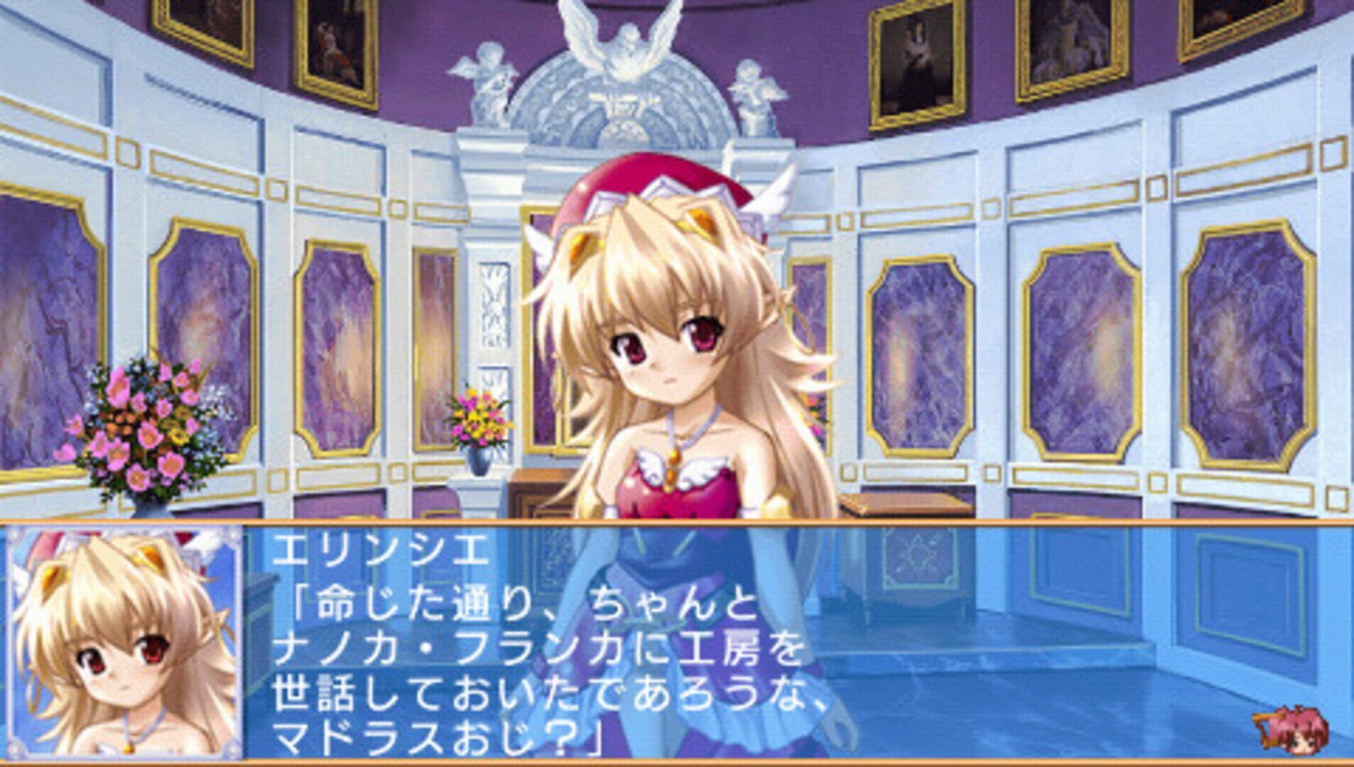 Aoi Sora No Neosphere screenshot 6