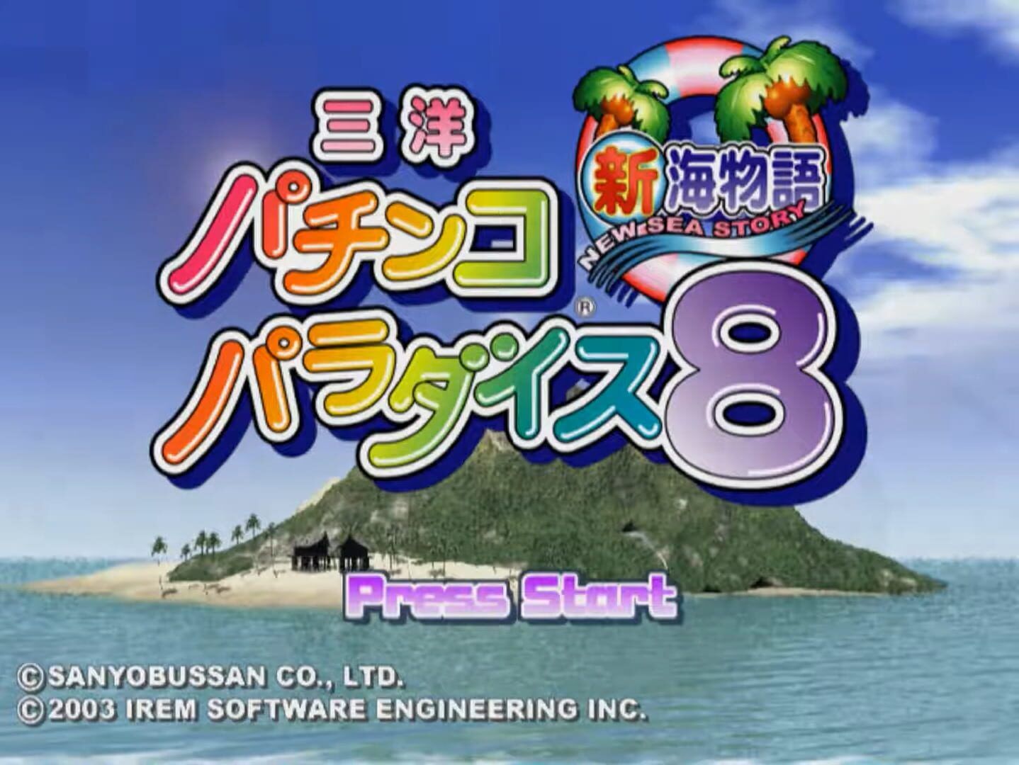 Sanyo Pachinko Paradise 8: Shin Umi Monogatari screenshot 1